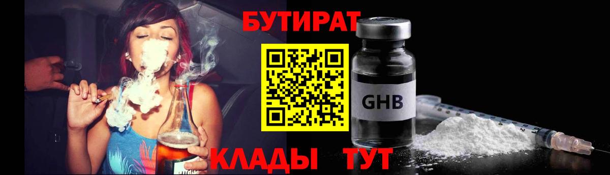БУТИРАТ оксибутират Асбест