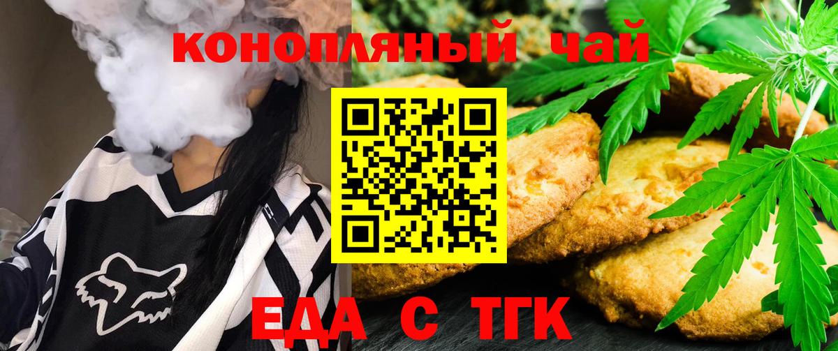 Асбест  Еда ТГК марихуана  Вход с VPN 