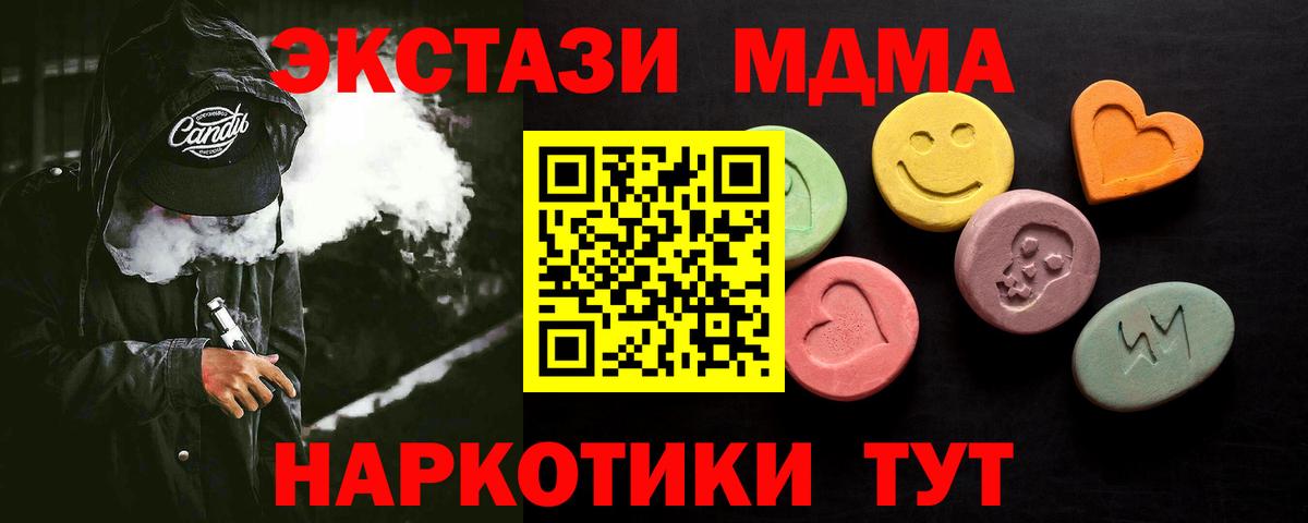 Асбест  ЭКСТАЗИ круглые  Вход с VPN  мега ONION  Ecstasy TESLA 
