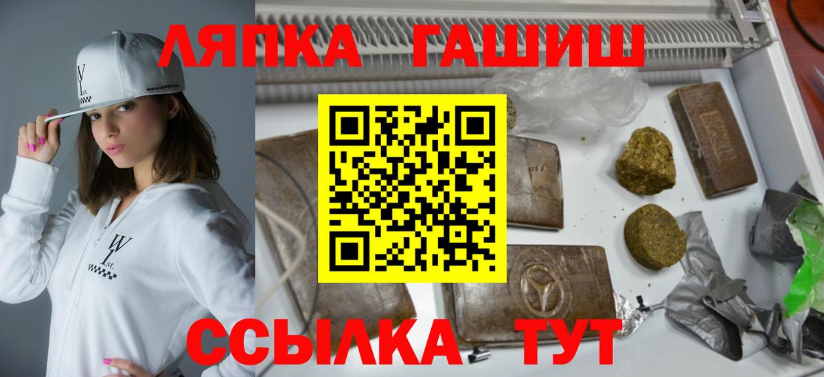 Асбест  Гашиш  ГАШИШ Premium  Вход с VPN  Гашиш VHQ 