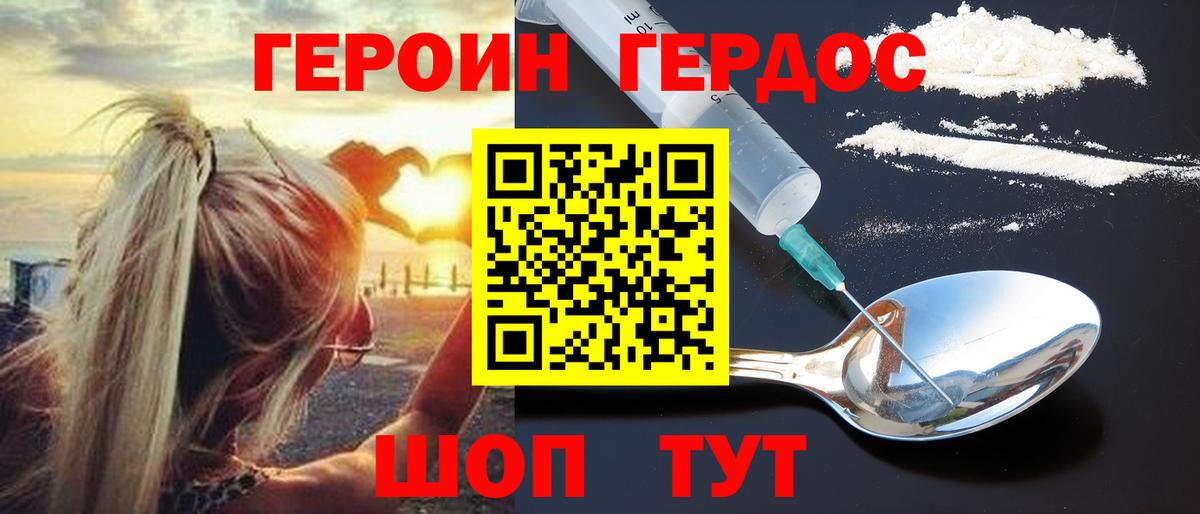ГЕРОИН Афган Асбест