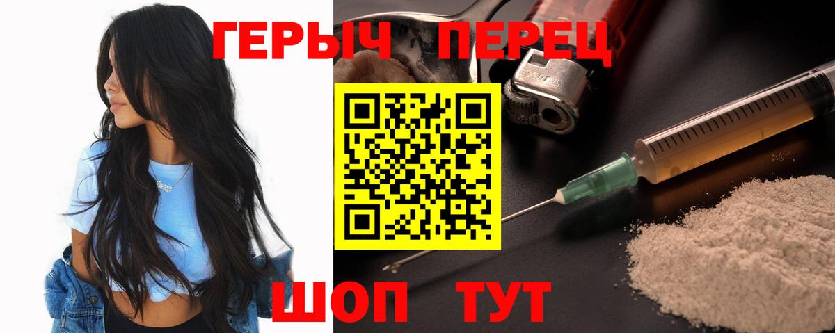 Героин Heroin  Героин  Асбест  Вход с VPN 