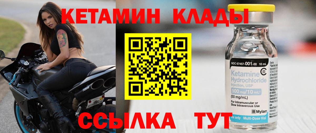 Кетамин ketamine  Вход с VPN  blacksprut ссылки  Асбест 