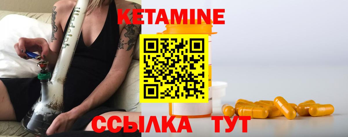 КЕТАМИН VHQ Асбест