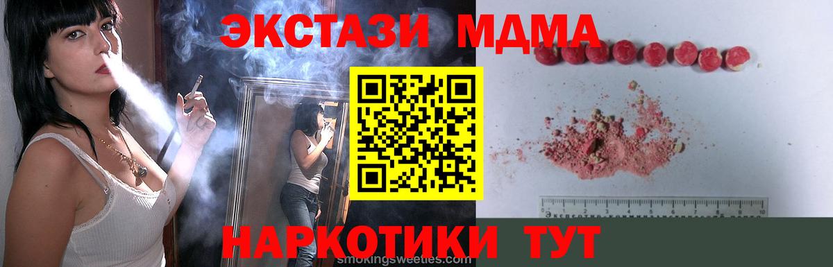 Асбест  MDMA VHQ  MDMA VHQ  Вход с VPN 