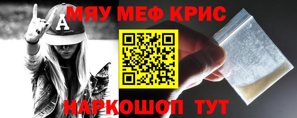 Меф  Мефедрон mephedrone  МЕФ VHQ  Вход с VPN  Асбест 