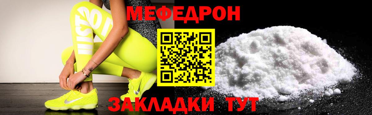 Мефедрон кристаллы Асбест