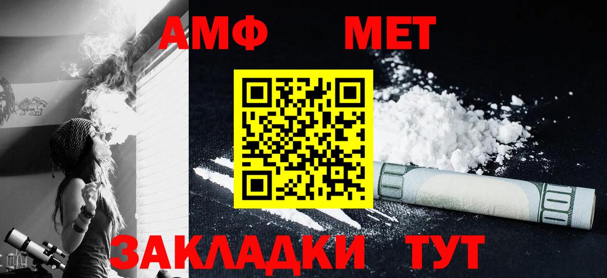 Метамфетамин Декстрометамфетамин 99.9%  Вход с VPN  Асбест 