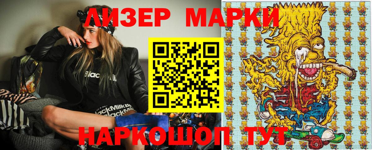 Марки N-bome 1500мкг  Марки N-bome 1500мкг  Асбест  Вход с VPN 